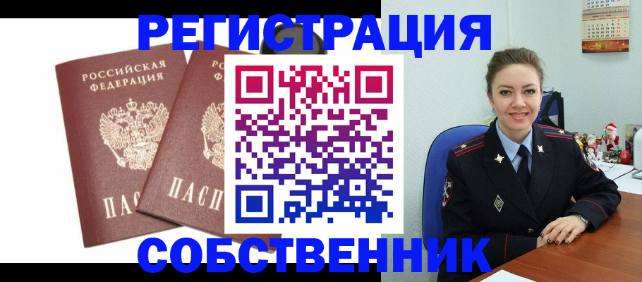 прописка ребенка в Славянске-на-Кубани