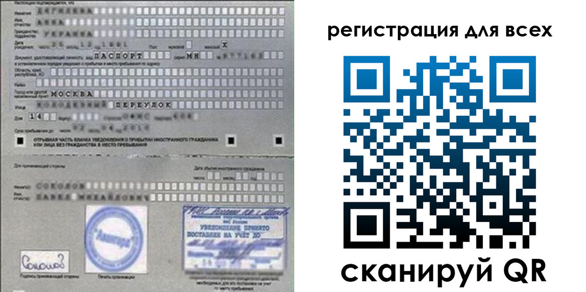 временная регистрация в квартире в Славянске-на-Кубани