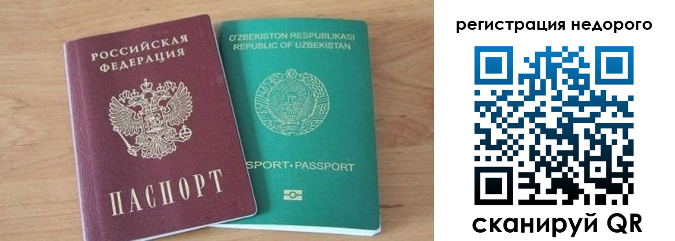 прописка иностранных граждан в Славянске-на-Кубани