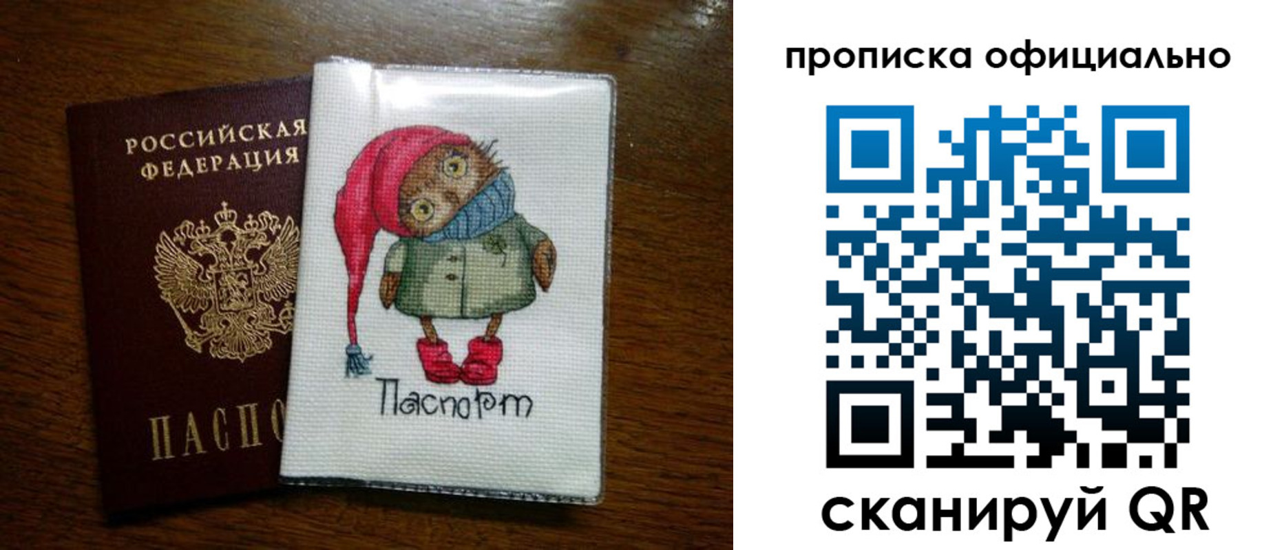 временная регистрация надежно в Славянске-на-Кубани
