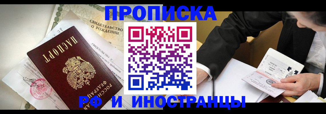 временная регистрация госуслуги в Славянске-на-Кубани
