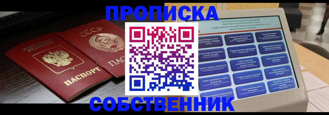 регистрация в Славянске-на-Кубани