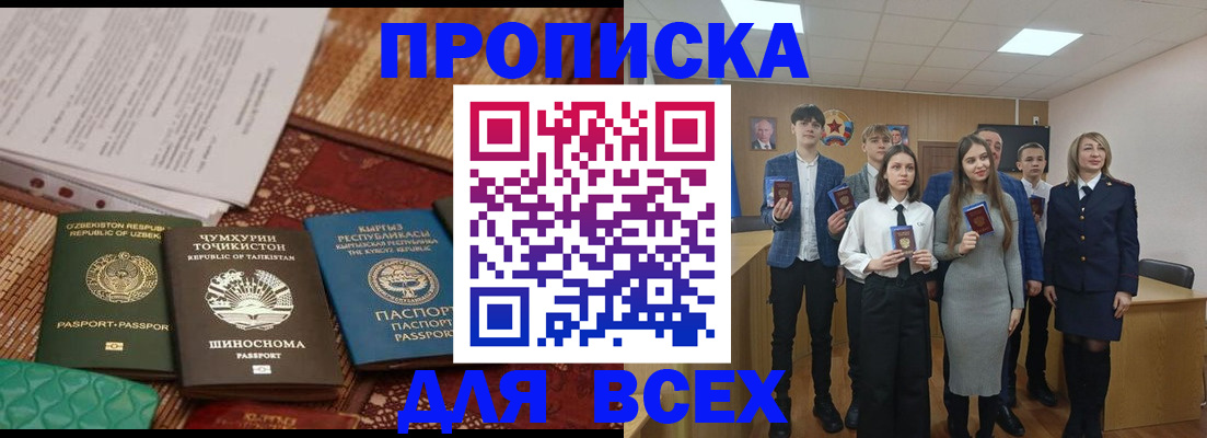временная регистрация в квартире в Славянске-на-Кубани