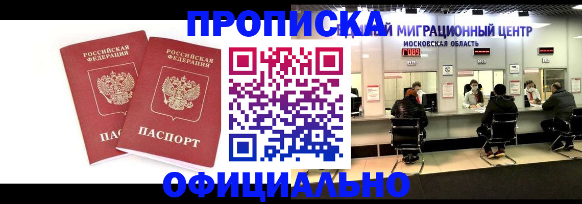 временная регистрация в Славянске-на-Кубани
