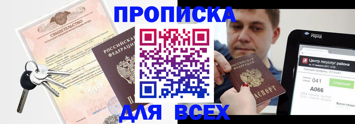 пропишу в квартире в Славянске-на-Кубани