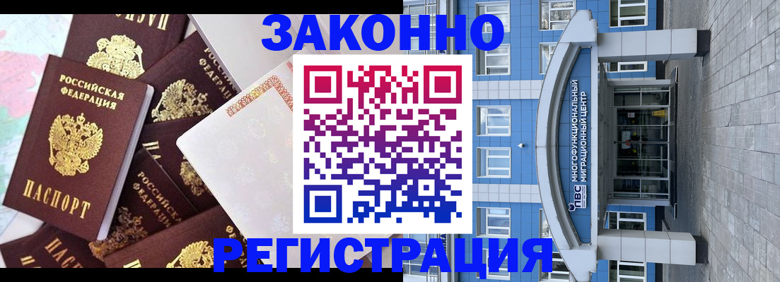 временная регистрация в Славянске-на-Кубани