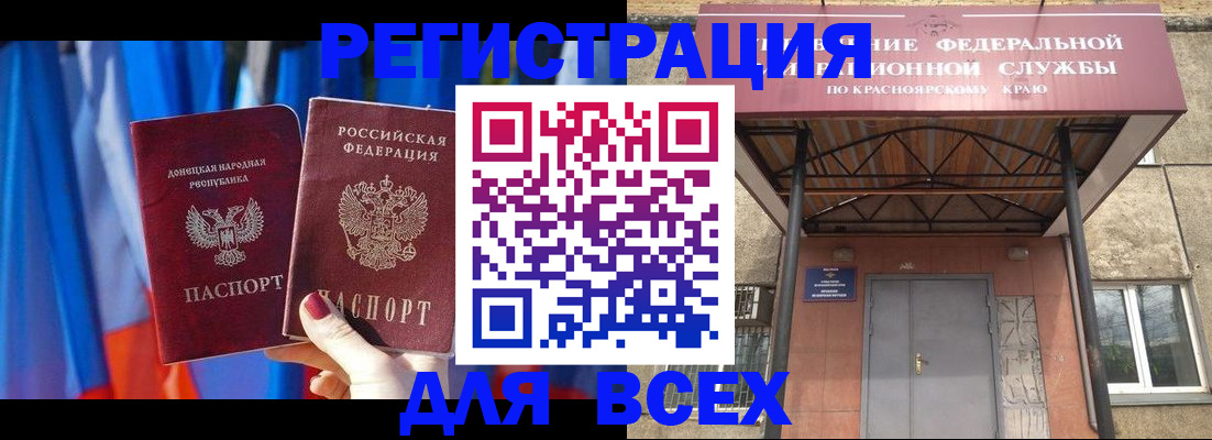 прописка в квартире в Славянске-на-Кубани
